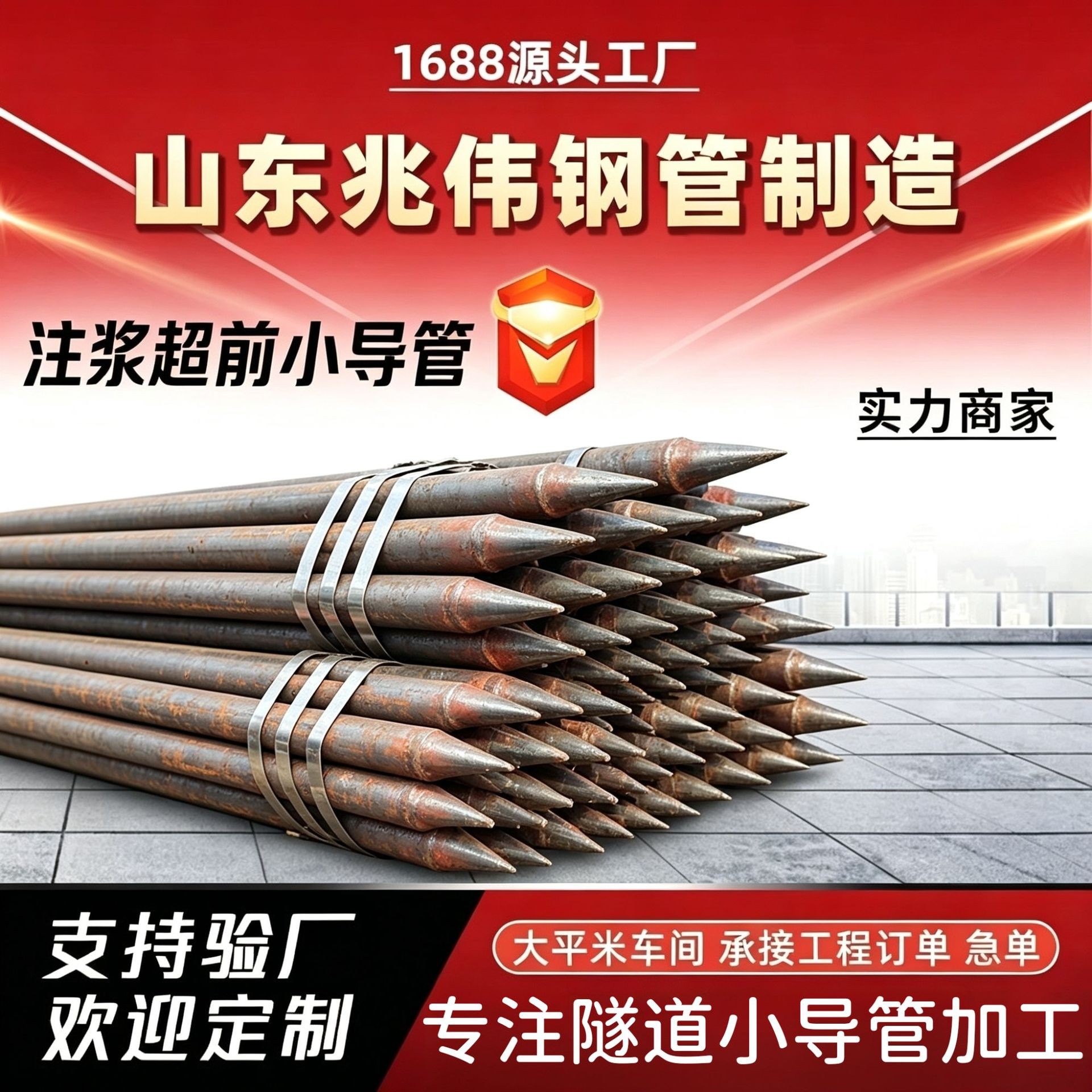 云阳42超前小导管厂家｜隧道注浆锚管锁脚倒刺锁尖打孔加工